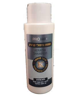 מיכל שמפו קרטין מבית PRO HAIR. המיכל בינוני, צבעו לבן עם עיטורים בשחור וכחול. מתאים לכל סוגי השיער.