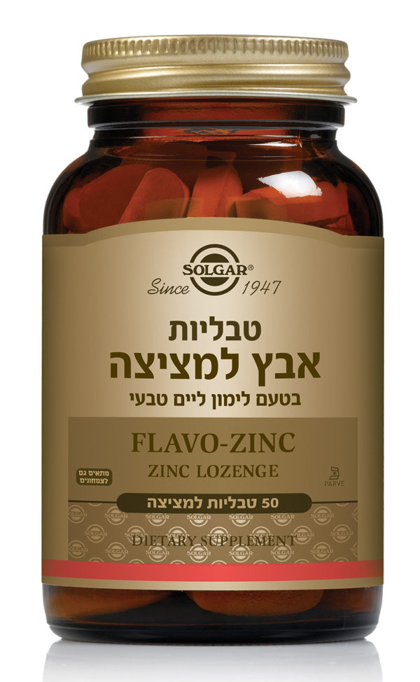 Flavo-Zinc טבליות למציצה בטעם לימון, תוסף תזונה אבץ של Solgar, 50 טבליות, מתאים לצמחונים.