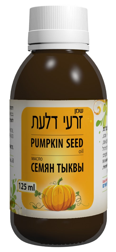 בקבוק שמן דלעת בנפח 125 מ