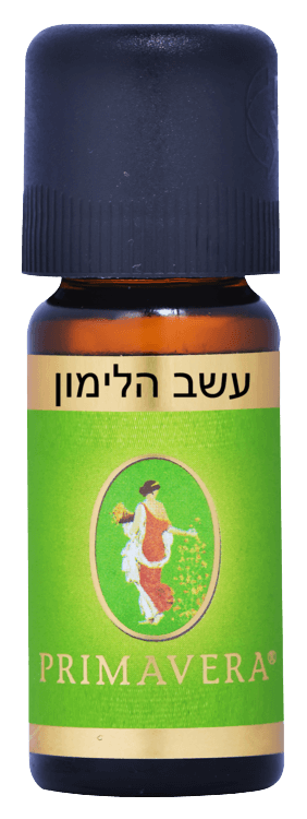 שמן עשב הלימון - פרימוורה