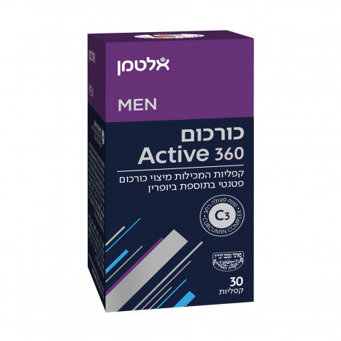 כורכום אקטיב 360 אלטמן | מכיל 30 קפליות |