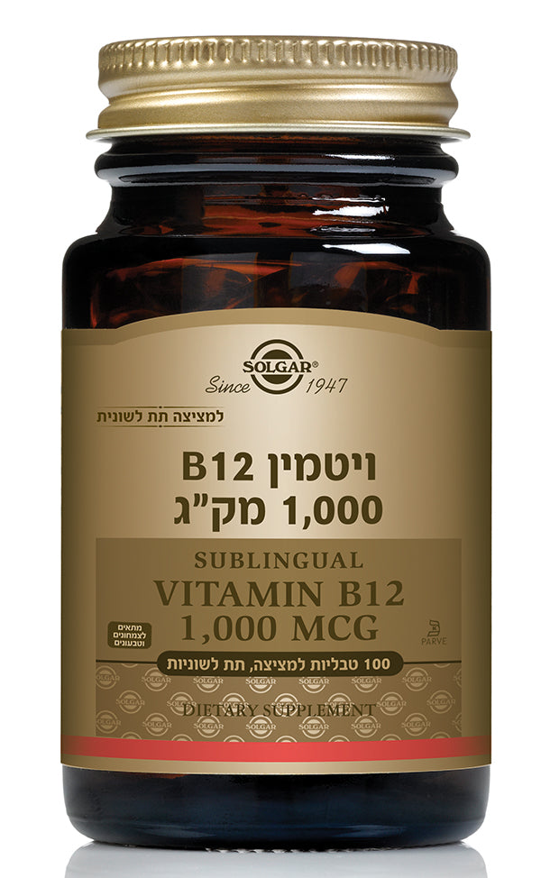 ויטמין B12 של Solgar, במינון של 1,000 מק