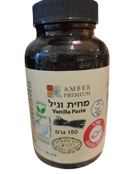 בקבוק משחת וניל 150 גרם של 'Amber Premium', טבעוני, כשר פרווה וללא גלוטן. מיוצר מתמצית וניל, ללא חומרים משמרים.