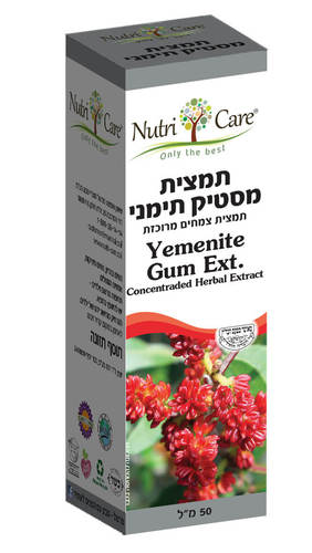 תמצית מסטיק תימני של Nutri Care