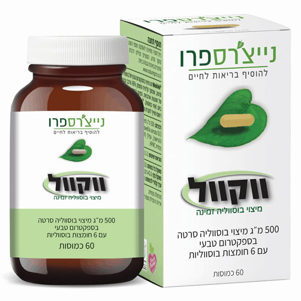 תוסף תזונה ווקול, מכיל 60 כמוסות של מיצוי בוסווליה סרטה, 500 מ