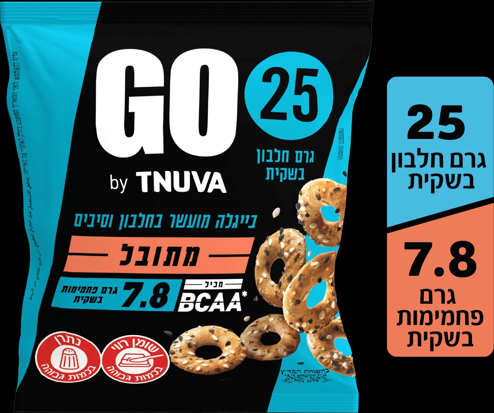 בייגלה GO מתובל - 25 גרם חלבון בשקית