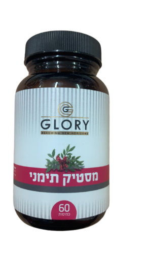 בקבוק תוסף תזונה 'מסטיק תימני' של המותג GLORY, מכיל 60 כמוסות. הבקבוק שחור עם תווית לבנה ופסים צבעוניים.