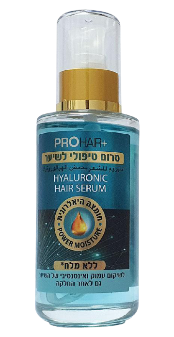 סרום טיפולי לשיער של PRO HAIR+ עם חומצה היאלורונית, מסייע בלחות ושיקום השיער. בקבוק עם פאמפ, 125 מ