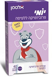 קופסה של 'יומי' פרוביוטיקה לילדים מבית אלטמן, כוללת 40 יחידות. על האריזות דמות דוב חמוד שמסמל בריאות.