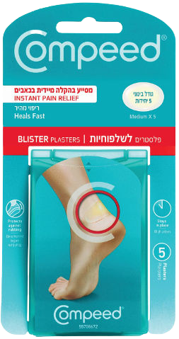 פלסטרים לשלפוחיות Compeed, 5 יחידות, מסייעים בהקלה מיידית בכאבים והחלמה מהירה משלפוחיות.