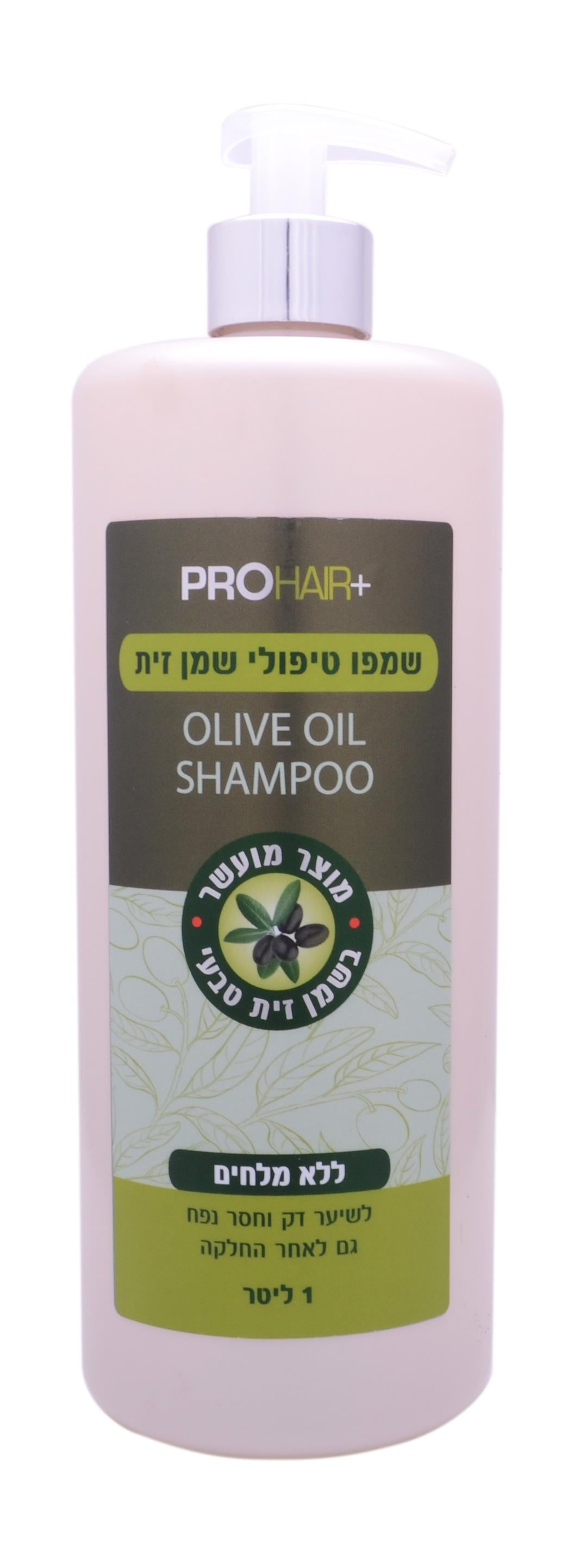 שמפ哦 שמן זית טיפולי של המותג PRO HAIR+, בבקבוק פלסטיק ורוד עם מכסה פאמפ.