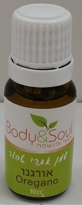 שמן אתרי אורגנו בבקבוק זכוכית כהה של המותג Body & Soul, מכיל 10 מ