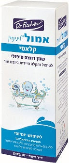 שמן רטוב טיפולי לעור רגיש לילדים מבית Dr. Fischer, עם עיצוב חביב של דולפינים.