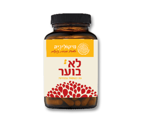 בקבוק תוסף תזונה עם בקבוק זכוכית כהה ומכסה שחור. התווית צבעונית ומעוצבת. מכילה 30 כמוסות צמחיות לשיפור תפקוד מערכת העיכול.