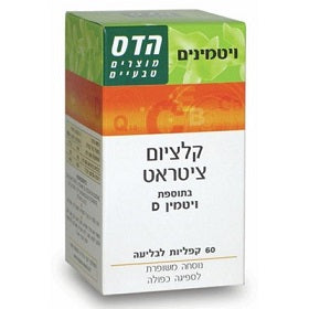 קלציום ציטראט עם ויטמין D