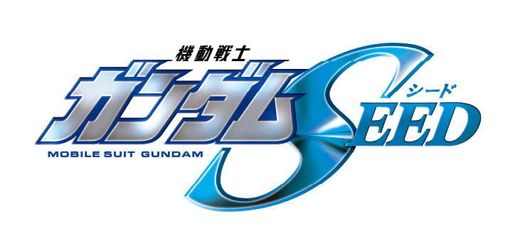ガンダムSEED