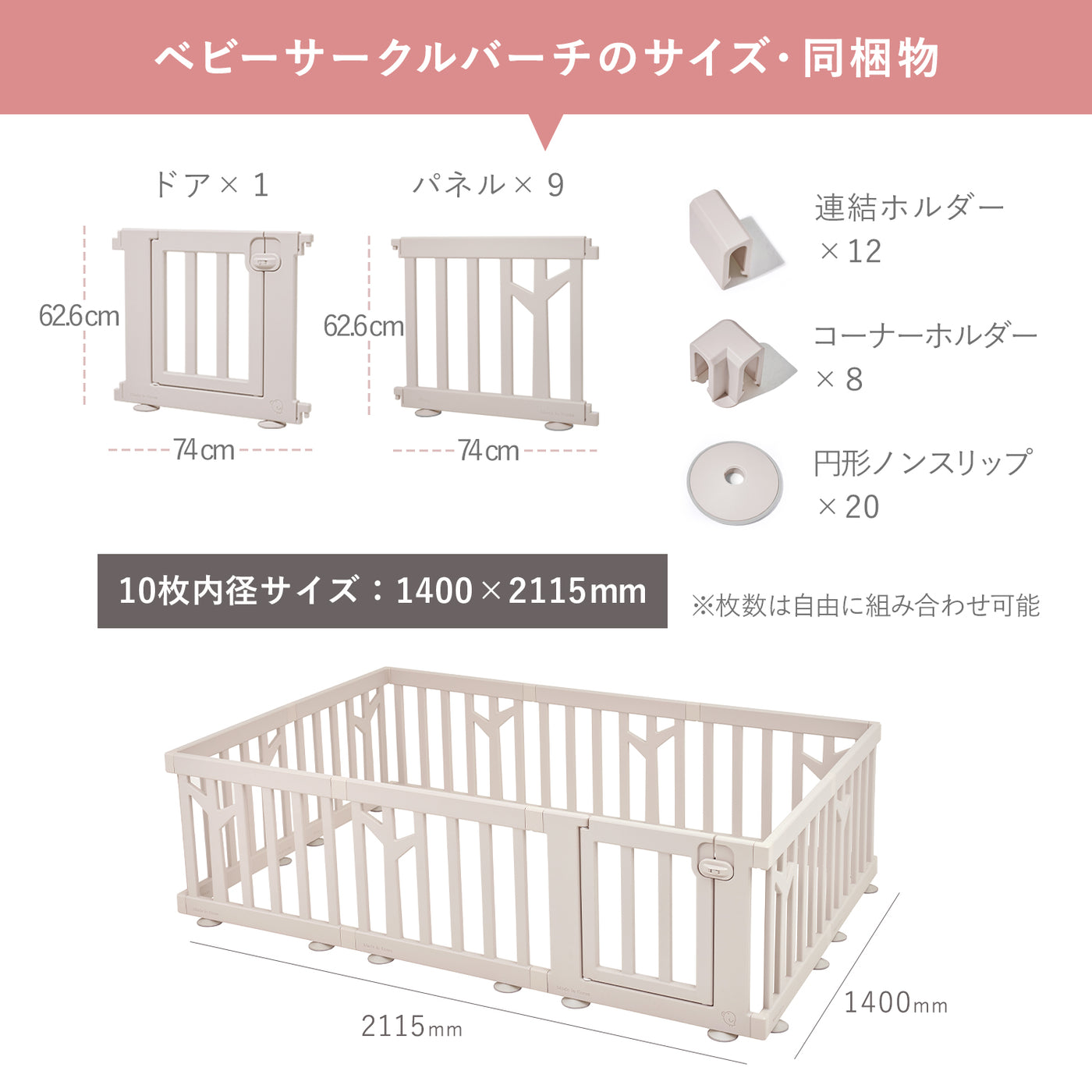 iFam(アイファム) ベビーサークル バーチドア付き10枚+バーチマットセット-