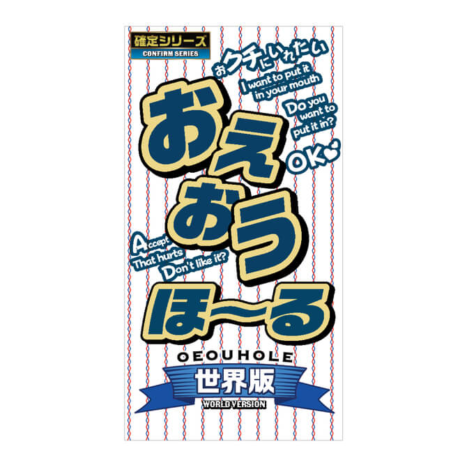 男性用品|AV女優自慰膠|中型自慰器|YUIRA|おえおうホール 世界Ver.［貫通型］|4589411389882