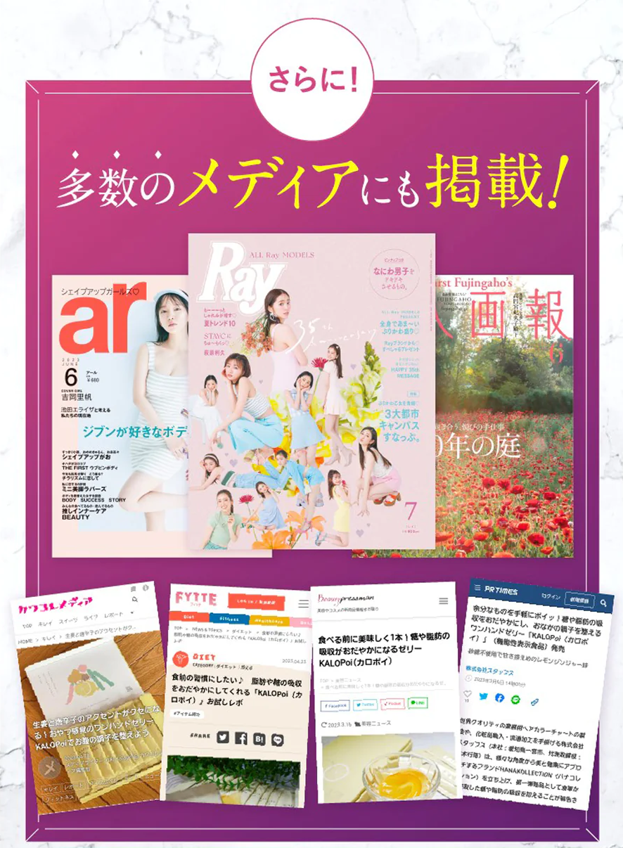 多数のメディアにも掲載