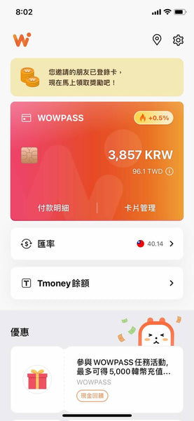 wowpass