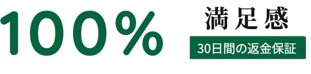 100% Satisfaction.webp__PID:ecb51cae-0355-4f30-a11a-e12a6277ff4c
