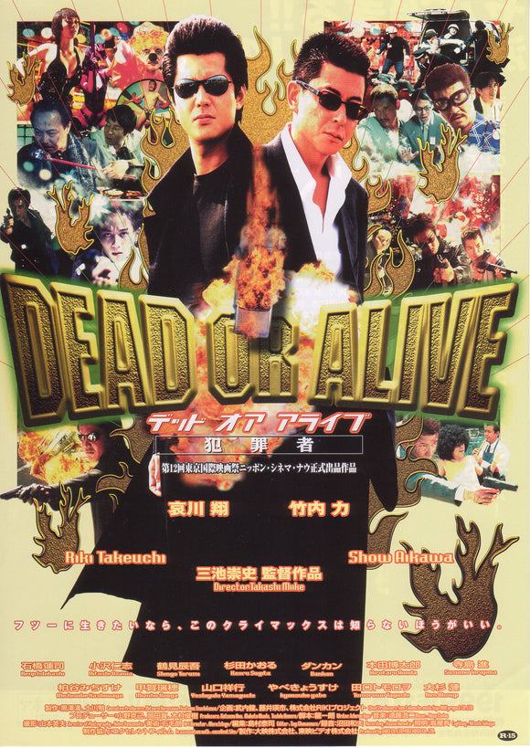 Dead Or Alive Japanese Chirashi Rare Prints And Posters