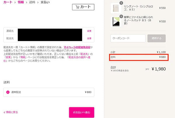 スクリプトエディター機能で送料を自動計算できます。送料がかかる通常時（上）と、配送先が沖縄の場合（中央）、北海道の場合（下）