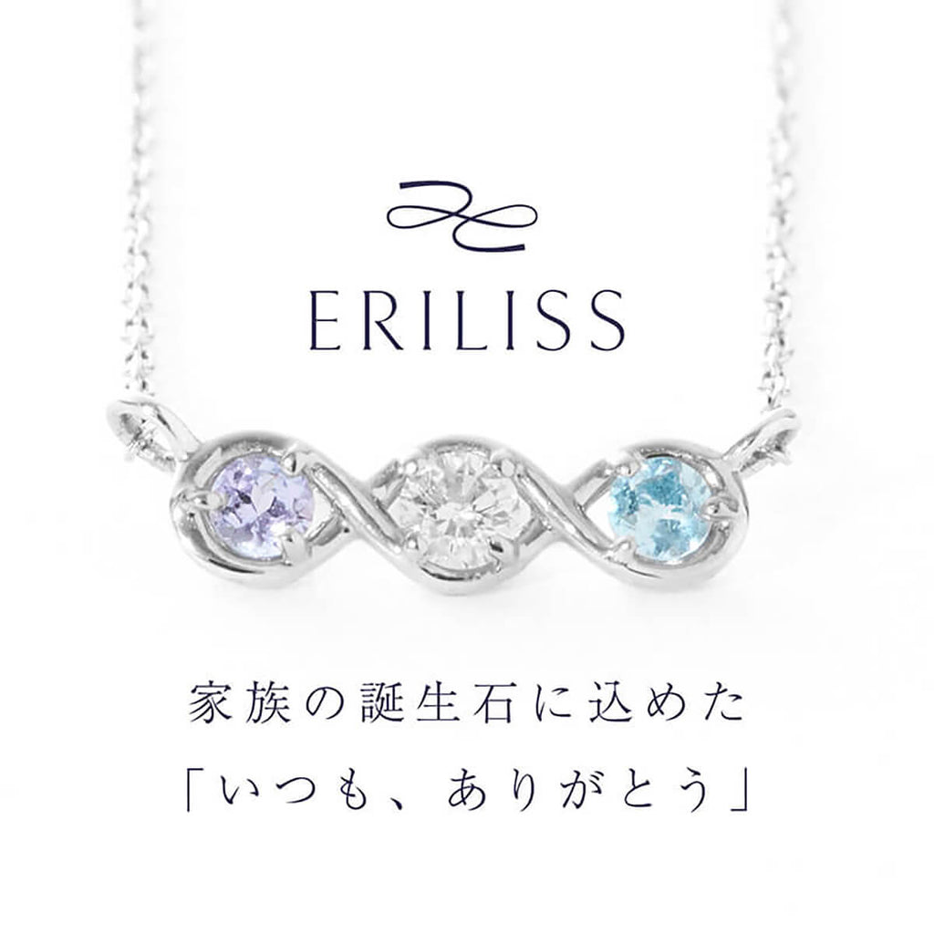 ERILISSで思い出に残る一年目の結婚記念日を過ごそう