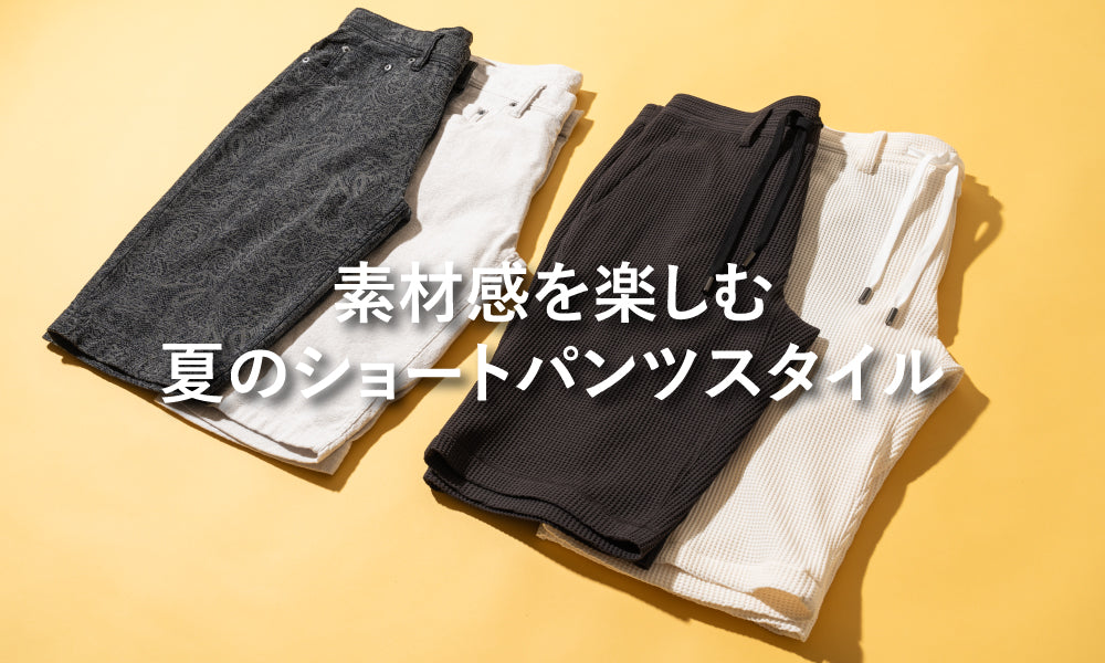 公式】EPOCA UOMO(エポカウォモ)のファッション通販 - SANYO ONLINE 