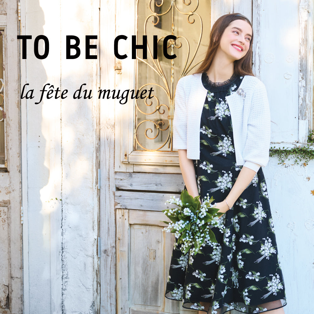 公式】TO BE CHIC(トゥービーシック)のファッション通販 - SANYO ONLINE STORE｜三陽商会