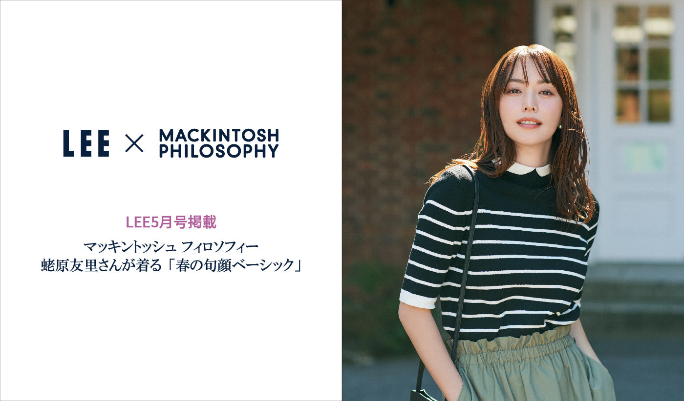 公式】MACKINTOSH PHILOSOPHY(マッキントッシュフィロソフィー)の