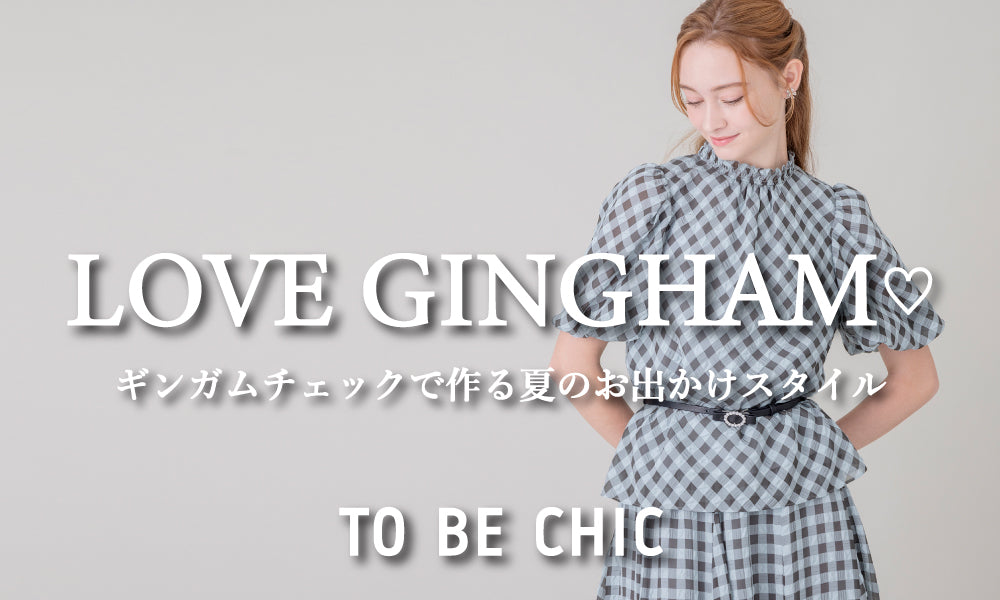 公式】TO BE CHIC(トゥービーシック)のファッション通販 - SANYO 