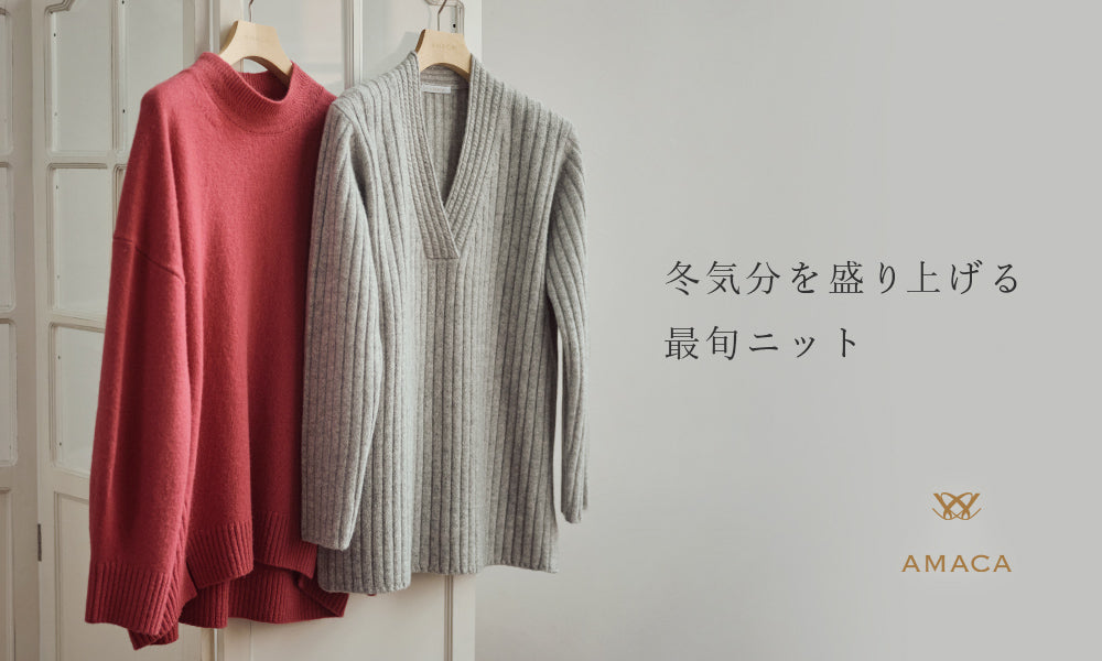 公式】AMACA（アマカ）のファッション通販 - SANYO ONLINE STORE｜三陽商会