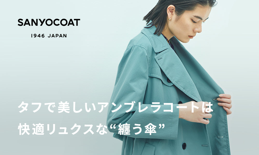 公式】SANYOCOAT(サンヨーコート)のファッション通販 - SANYO ONLINE ...