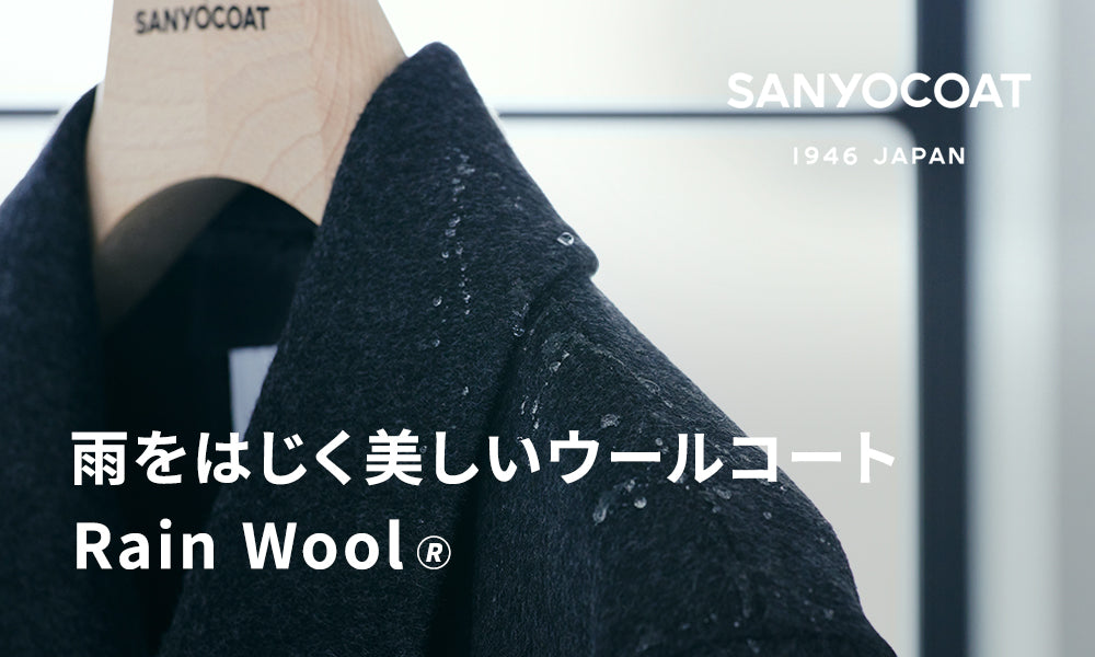 Rain Wool＞チェスターコート(コート)｜SANYOCOAT(サンヨーコート)の