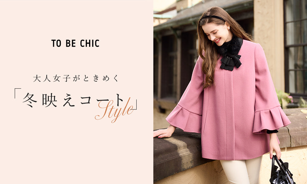 L】アルパカシャギーショールカラー コート(コート)｜TO BE CHIC