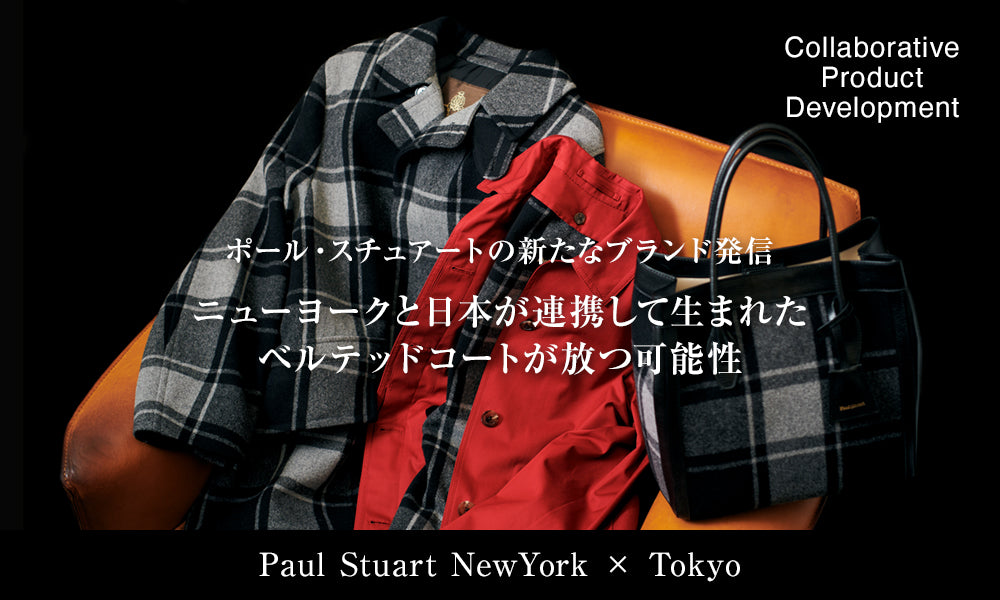 公式】Paul Stuart(ポール・スチュアート)のファッション通販 - SANYO