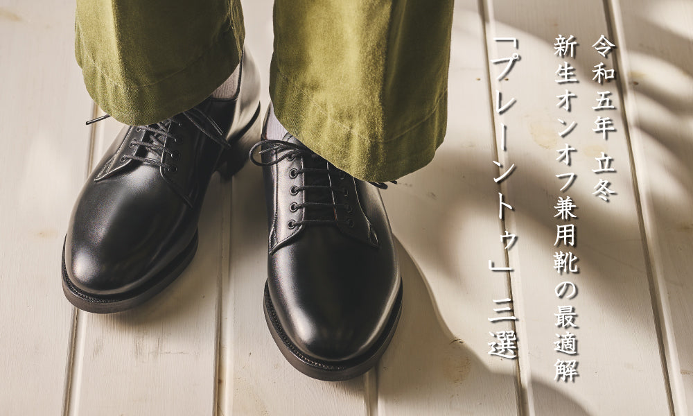ReZARD 革靴 - ドレス/ビジネス