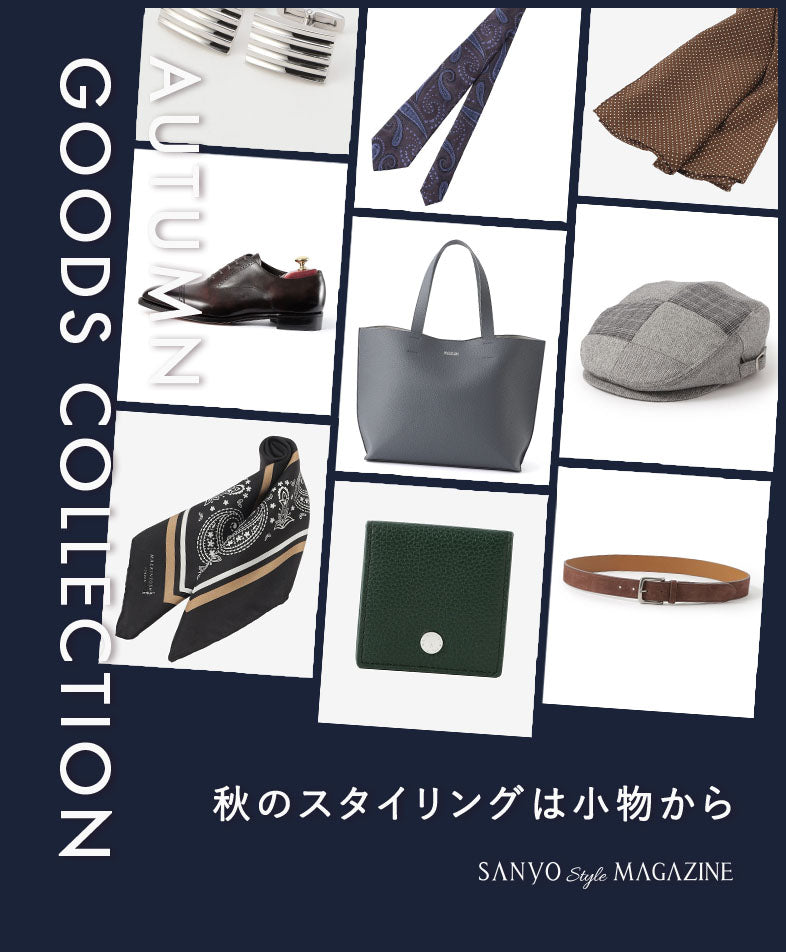 0926_GoodsCollection_men_786-952_main-sp.jpg__PID:90be76ce-f467-45a8-8161-39a1594dc4f4
