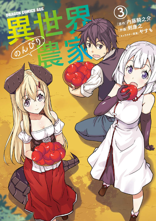 Isekai Nonbiri Nouka (Farming Life in - Sugoi Ranobe 2wei