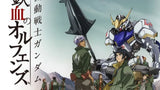 Gunpla-Gundam-Plamo-Bandai-Mobile-Suit-Gundam-Iron-Blooded-Orphans