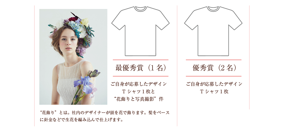 2019年「母の日Tシャツデザインコンテスト」募集