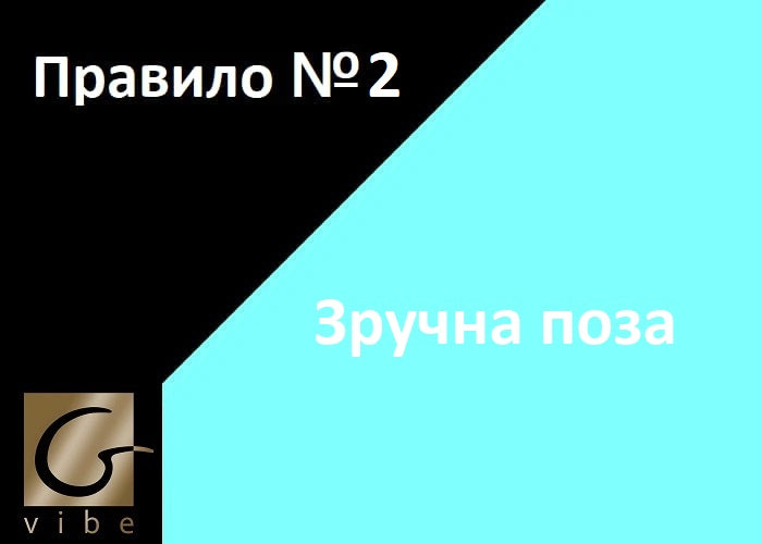 Як правильно робити мінет | Правило 2 - gvibe.com