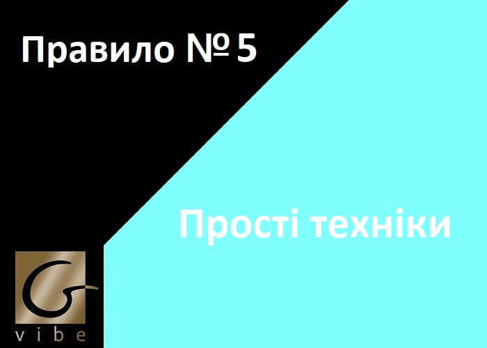 Як правильно робити мінет | Правило 5 - gvibe.com