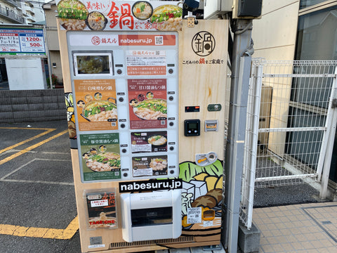 Motsunabe vending machine