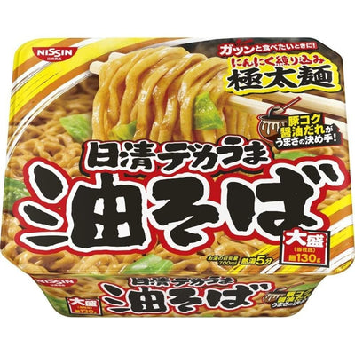 Lot de 8 cup noodles de nouilles yakisoba instantanées sauce chili - 8 x 92g