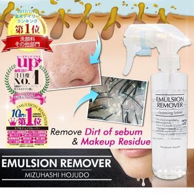 Mizuhashi Hojudo Emulsion Remover Cleansing Lotion 200 ml