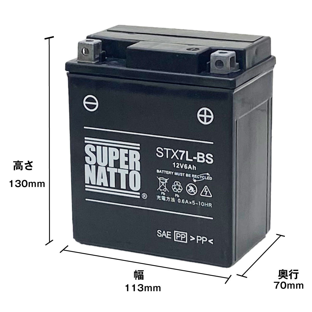 ◾️新品◾️バイク用バッテリー YTX7L-BS台湾ユアサ