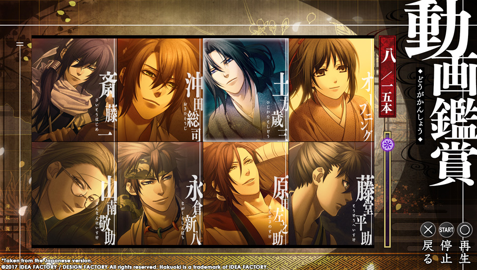 Kyoto winds. Hakuouki PS Vita. Hakuouki: Kyoto Winds. Hakuouki Kyoto Wind концовки не законченные. Hakuouki Kyoto Winds ранний дизайн.