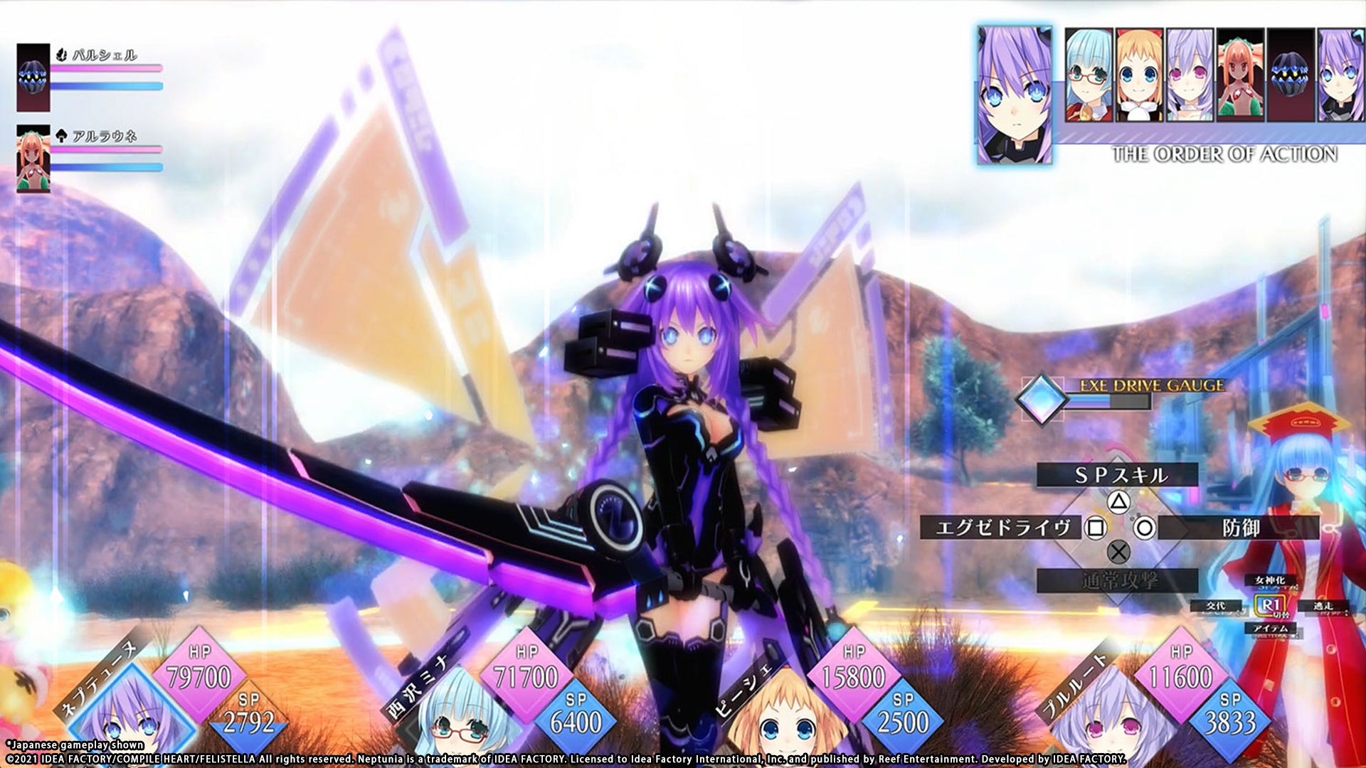 neptunia reverse day one edition